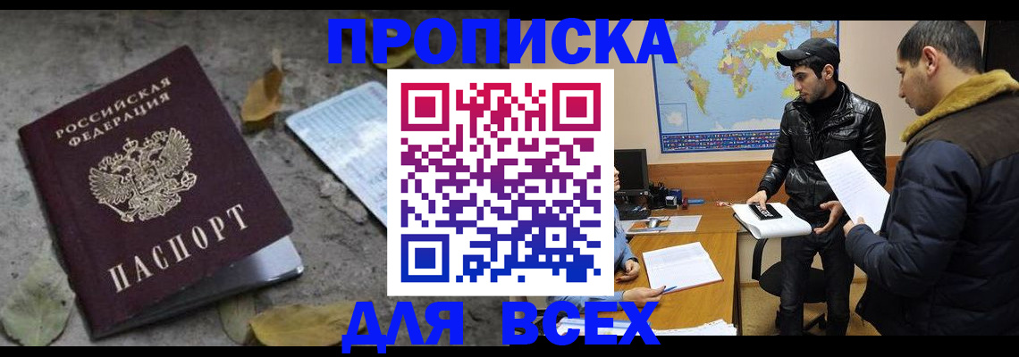 временная регистрация 2025 в Иваново