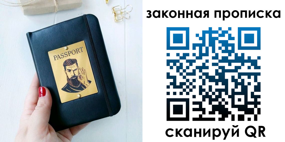 регистрация в Иваново