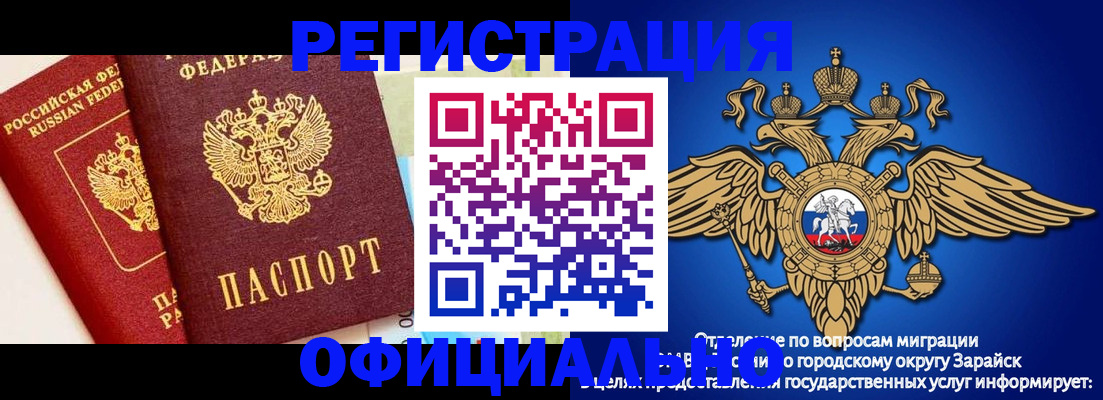 прописка гарантия в Иваново