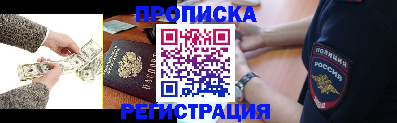 миграционный учет в Иваново