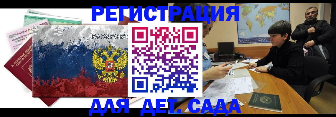 регистрация в Иваново